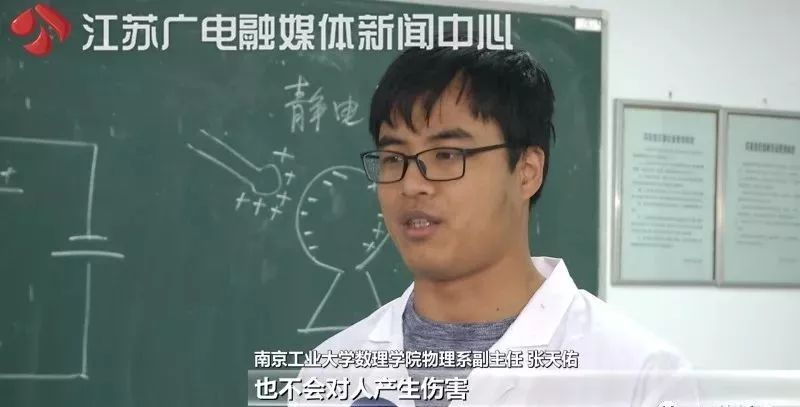 电压!冬天静电的危害竟然这么大…|静电|孕妇|天津