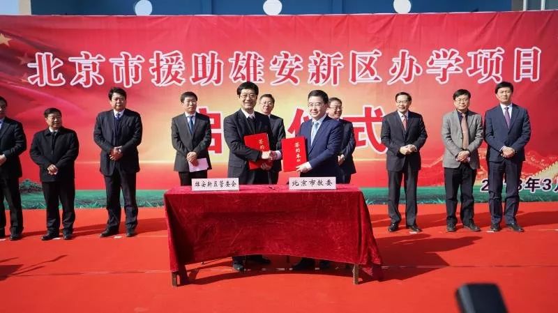 雄安新区教师招聘_2018河北保定雄安新区教师招聘1025人,不限户籍