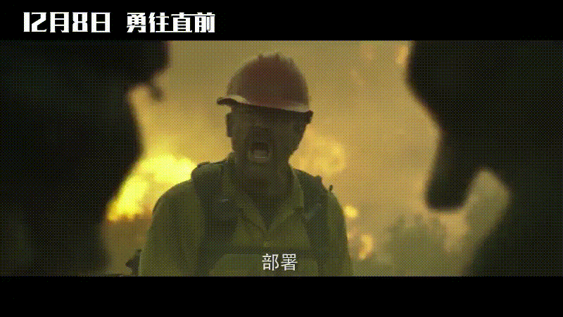 这部美帝救火灾难片,让你明白什么是真正的主旋律!