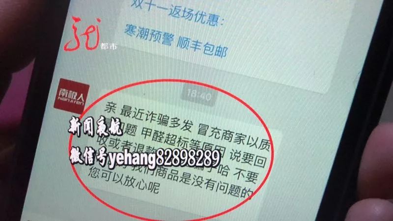 大庆女子接到陌生客服来电,11万多被骗精光!只