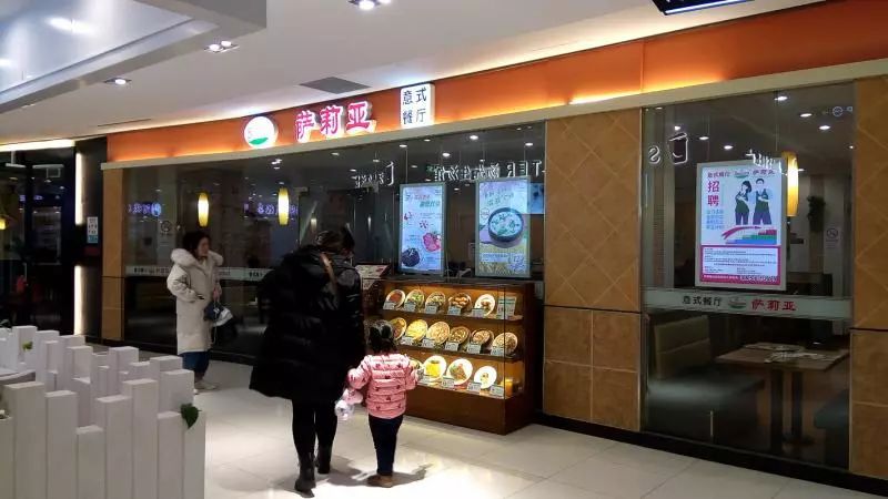 萨莉亚招聘_意面10元 沙拉9元 广州萨莉亚的物价还停留在10年前