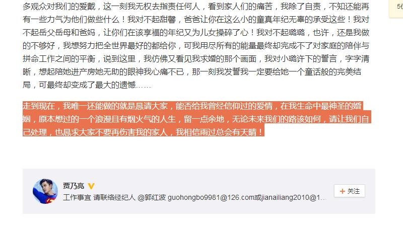 你觉得贾乃亮爱妻无敌?他才是真正的宠妻狂魔