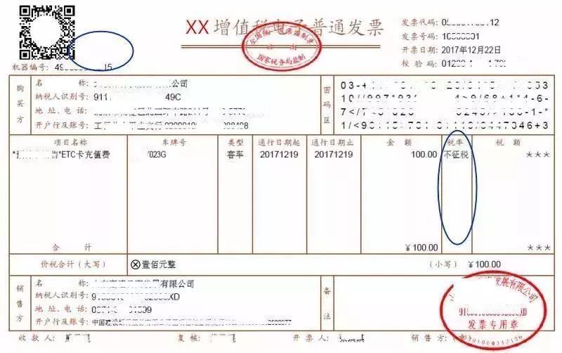 注意啦!1月1日起高速发票新规则将影响你的路