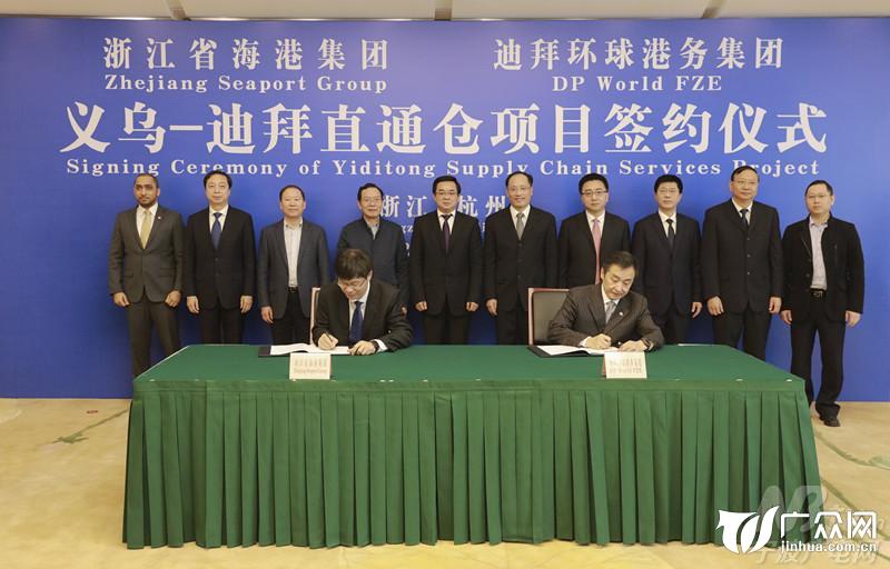 浙江开启义乌-迪拜直通仓 打造一带一路陆上