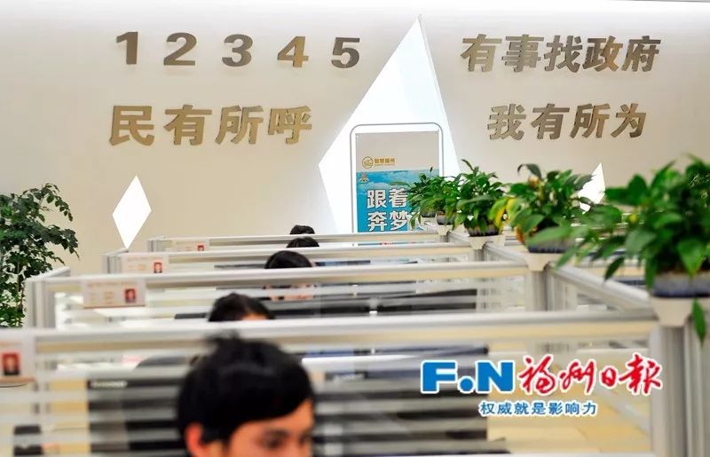 注意!福州12345便民服务平台有新变化!具体是