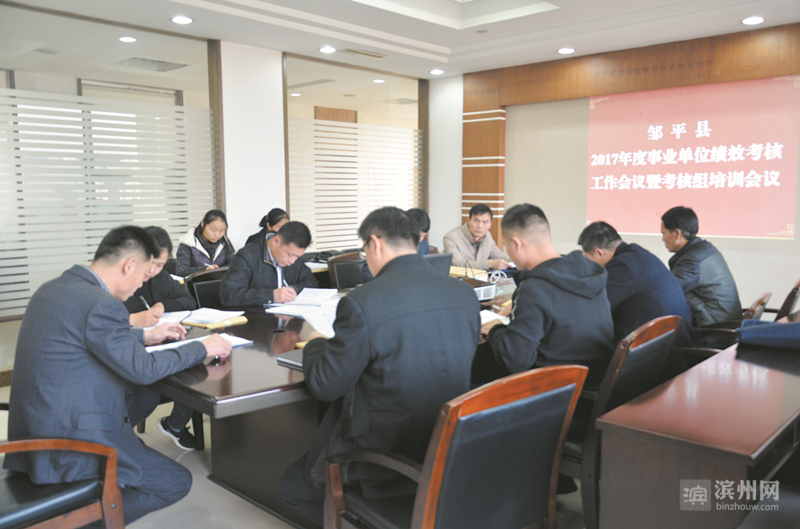 邹平县机构编制委员会办公室:全面提升事业单