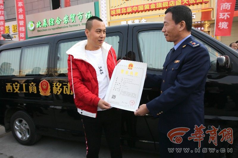 市工商局启动首台移动服务车上门办营业执照