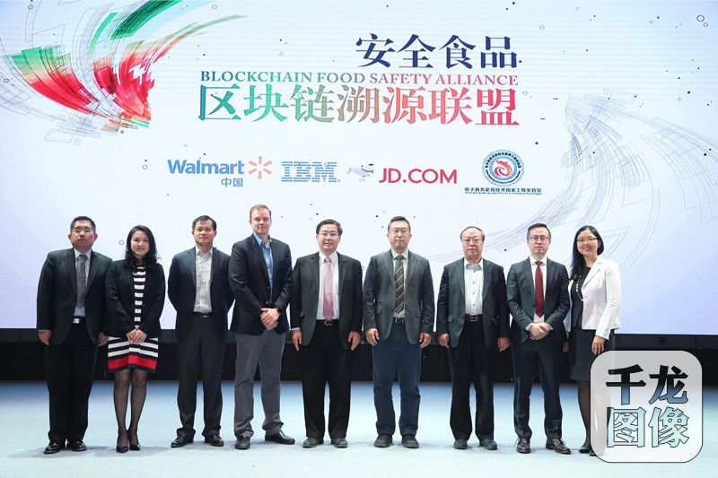 我国首个安全食品区块链溯源联盟成立
