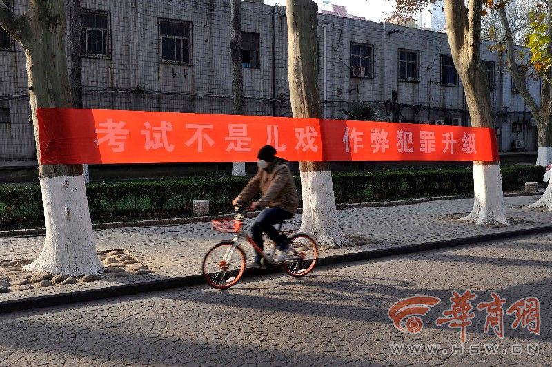 西安高校内考研标语警示考生|考生|标语|考试作