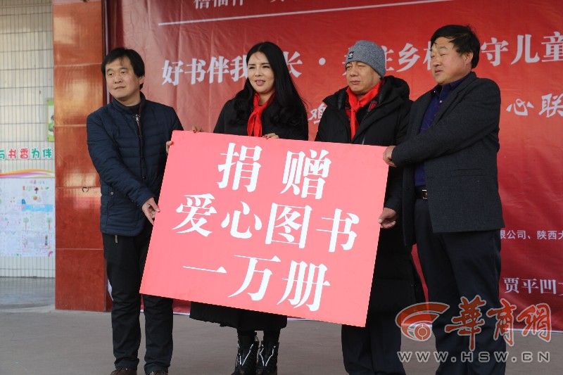 贾平凹向留守儿童赠书 新作《山本》暂无出版