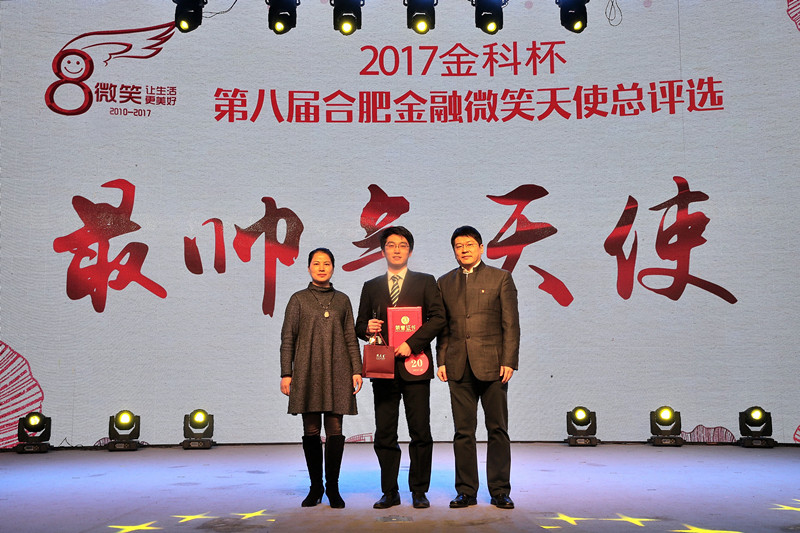 全合肥今天都被这个笑容刷屏!|金科|支行|微笑的起点