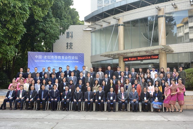中国-老挝高等教育合作论坛在广西民族大学成