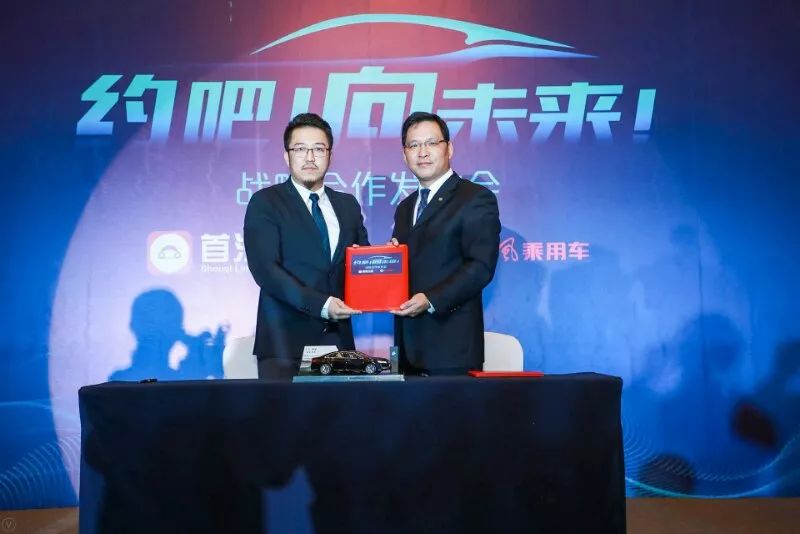 东风乘用车与首汽约车达成战略合作,将投放东