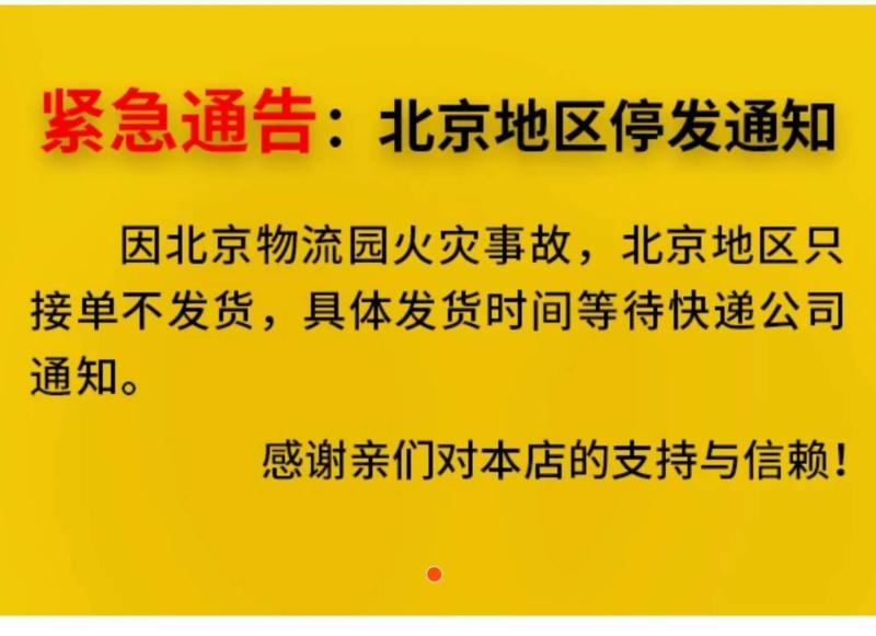 寄往北京快递停收?几家直营物流公司还比较稳定