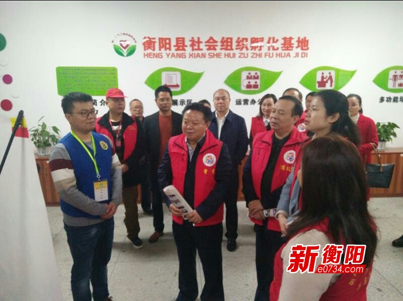 衡阳县社会组织孵化基地志愿服务工作初显成效