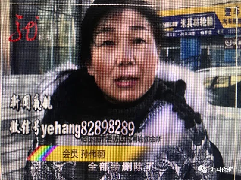 人呢?被移出微信群,又发现大门紧锁!哈尔滨有