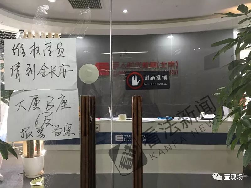 巨人时代教育老板跑路,曾被质疑 忽悠人 |跑路|