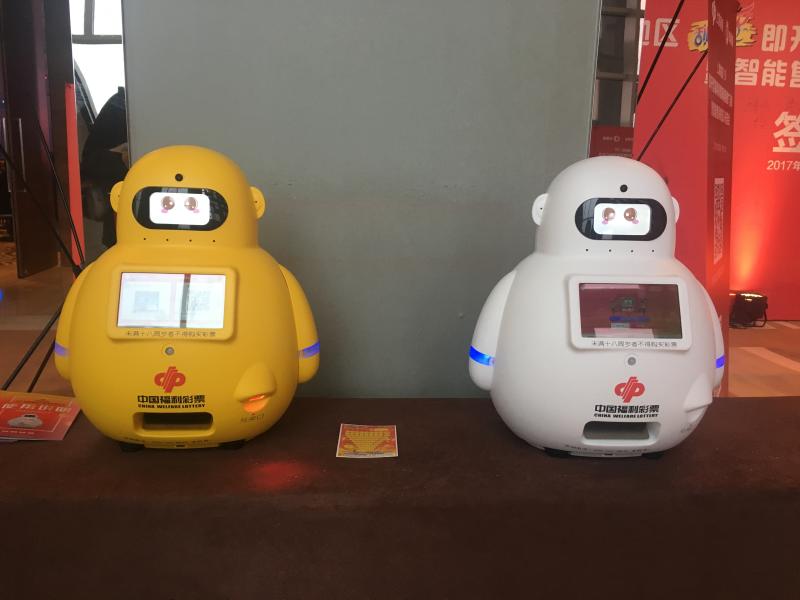 智能售彩机器人首次亮相上海,买彩票、兑奖当