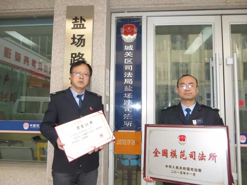 感恩有你,一路同行!兰州市城关区司法局恭祝您