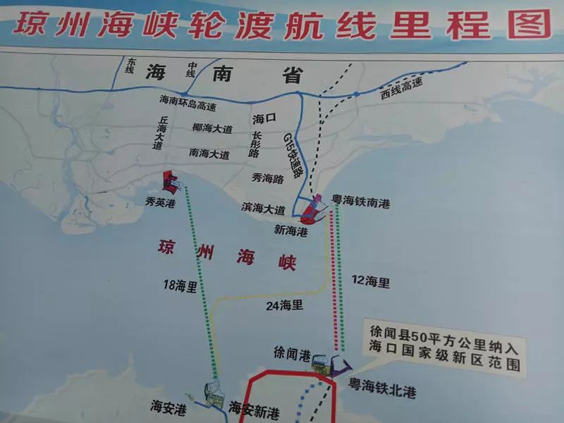 一衣带水、一脉相连!海口湛江携手加快推进琼州海峡经济带建设|海南|一体化发展|海运_新浪新闻