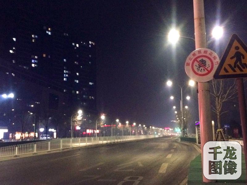 年见·2018 | 北京城市副中心首个禁放春节迎来