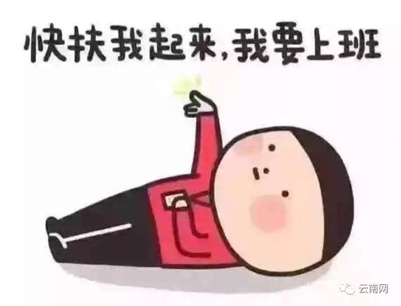暴饮暴食不想上班学会这几招让你满血复活摆脱假日综合征