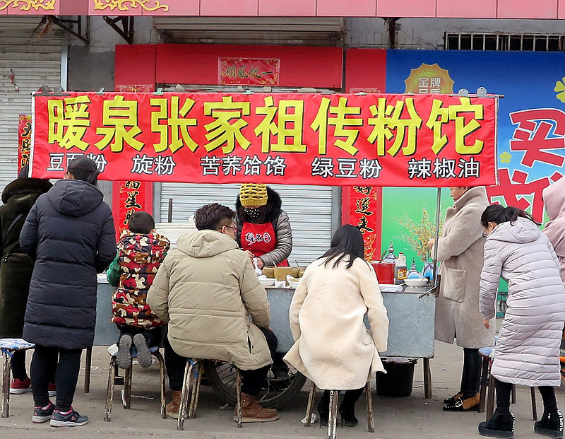 寻找有年味的地方 星爷与凯美瑞在河北蔚县