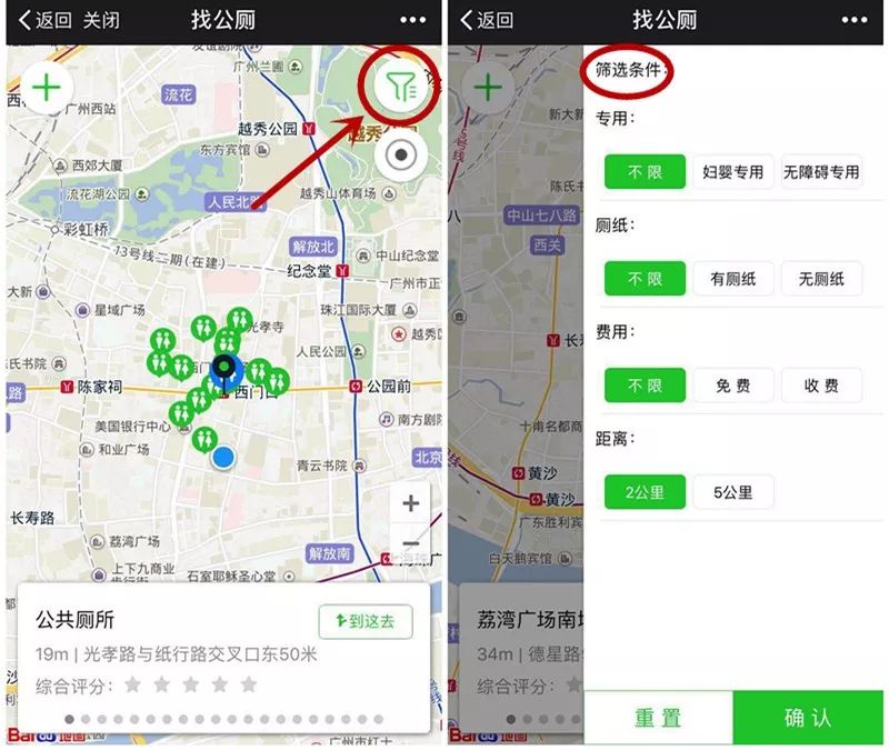 一键“救急”：广州11个区都可以使用这个新功能了！收好这份“找