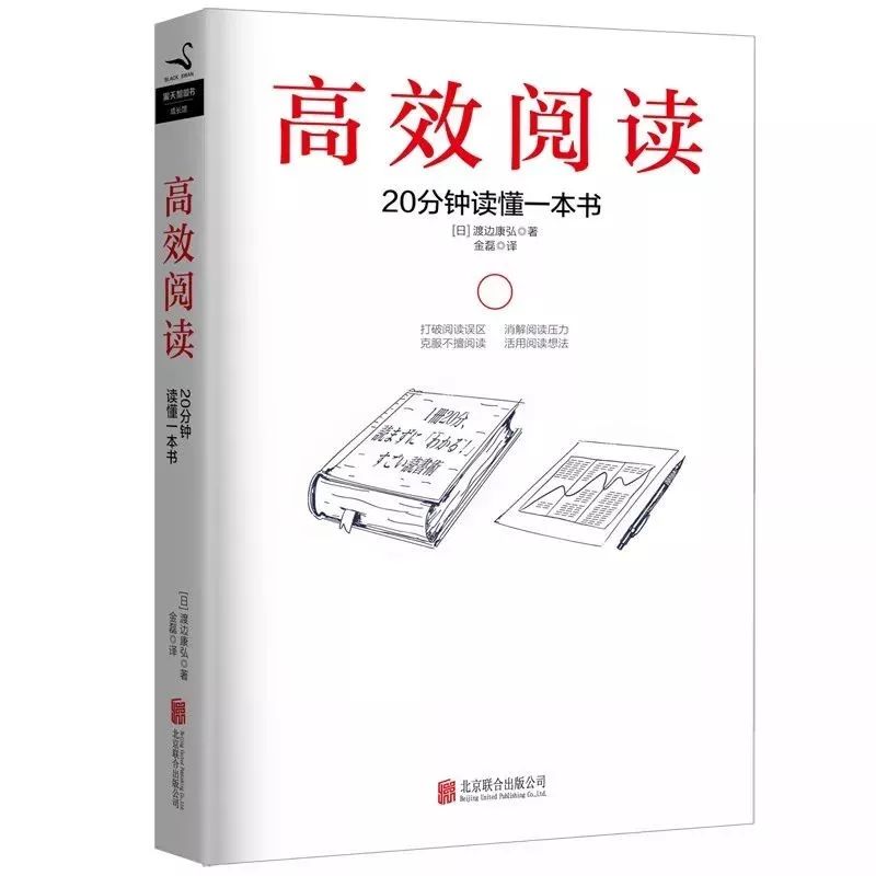 20分钟就能读懂一本书,这方法靠谱吗?|作者|共振|阅读法_新浪新闻