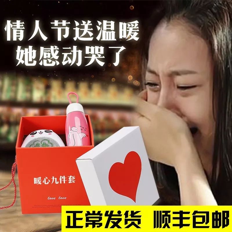 情人节,收到这些礼物的女生都哭了