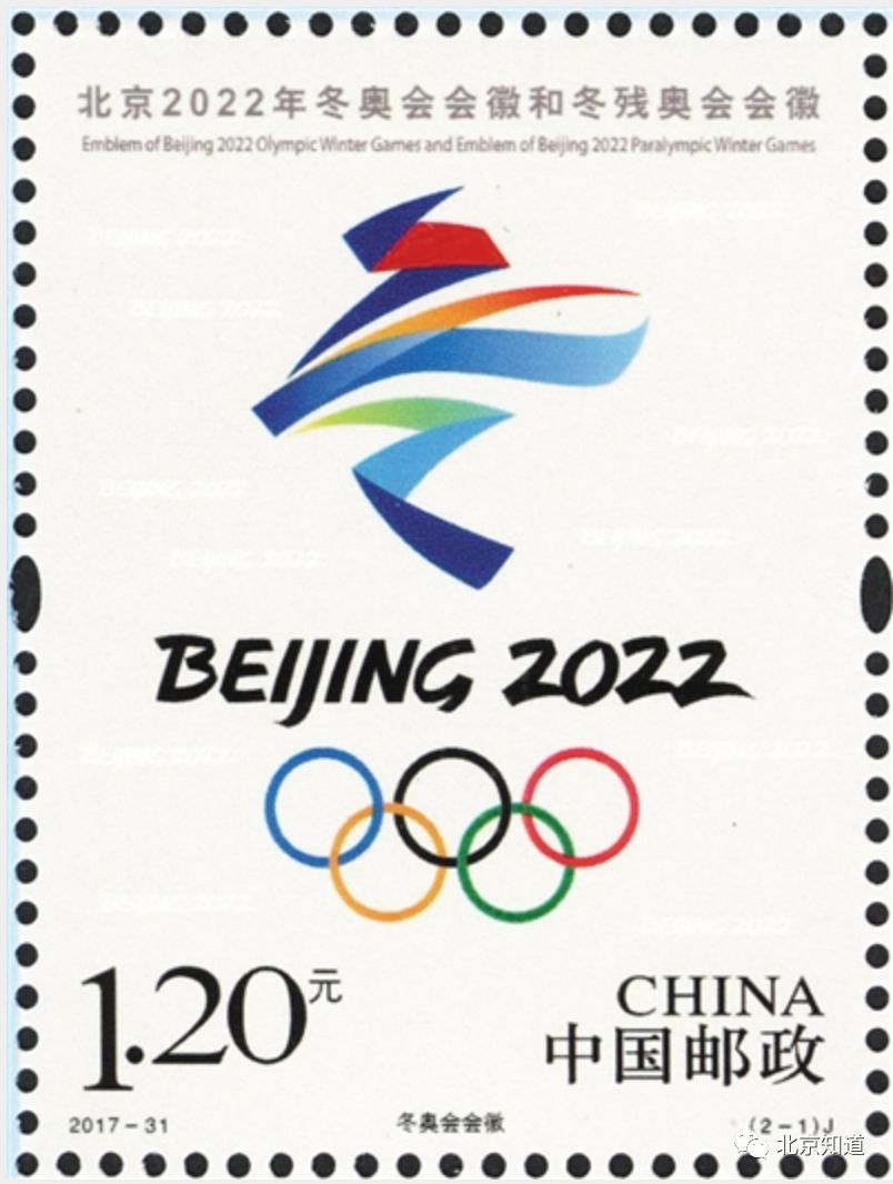 北京冬奥会会徽纪念邮票今日首发