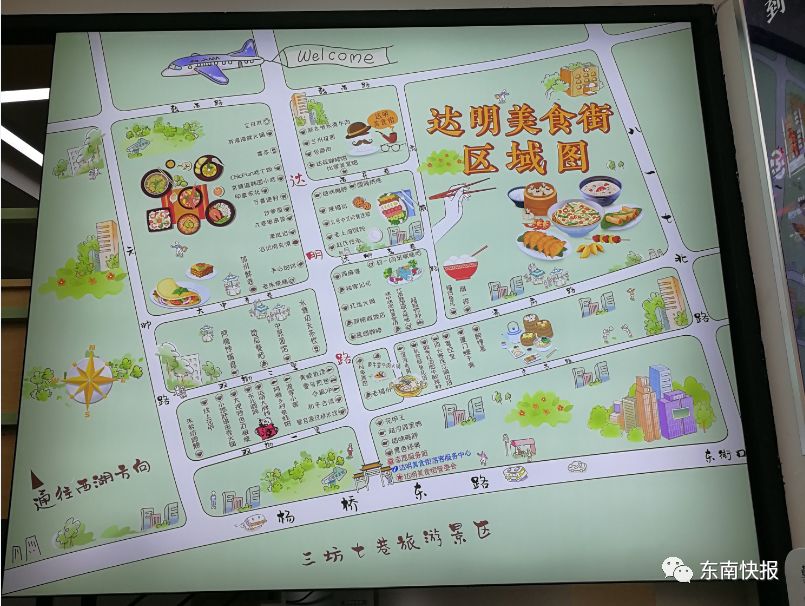 ▽ 达明美食街共有68辆流动餐车经营档口 台湾风味30家 福州风味13家