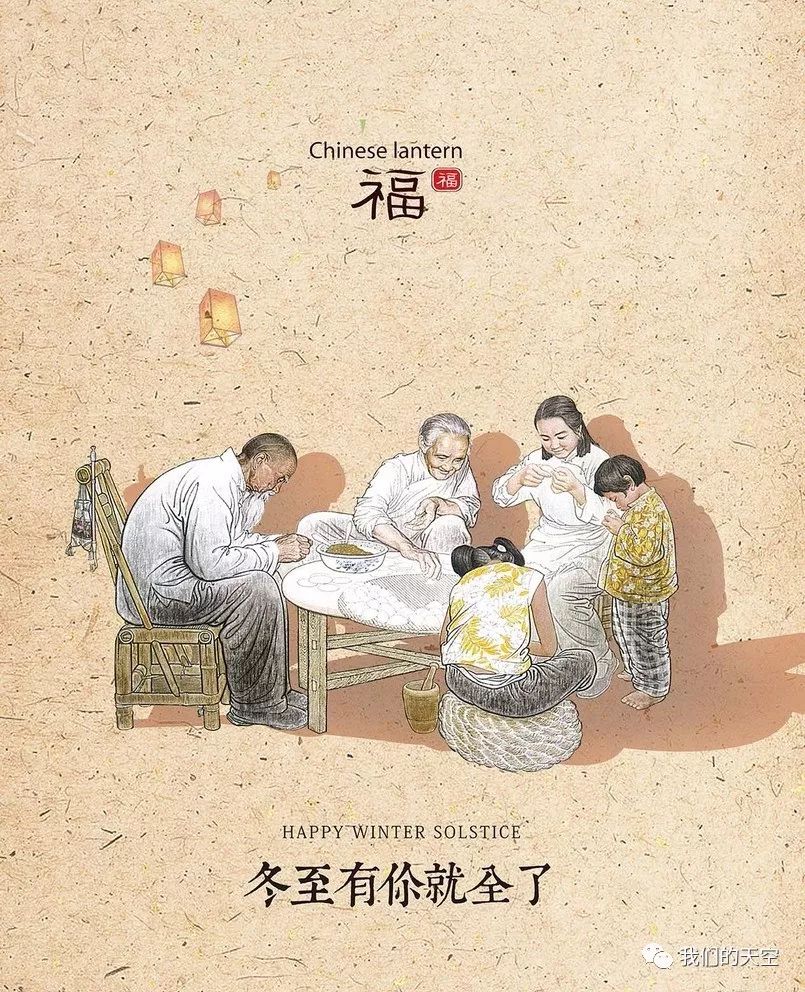 今日冬至:冬至大如年,数九过寒冬!|诗词|祭天|食品_新浪新闻