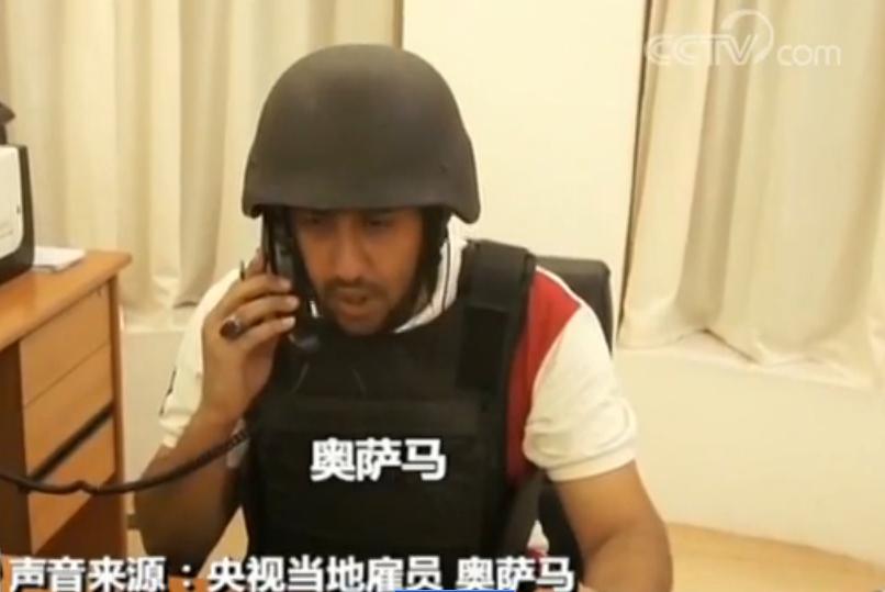 伊朗驻也门大使馆被炸 央视当地雇员亲历激烈