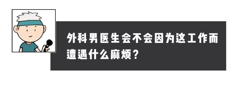 本人女，被男医生检查肛门，觉得难堪咋办？
