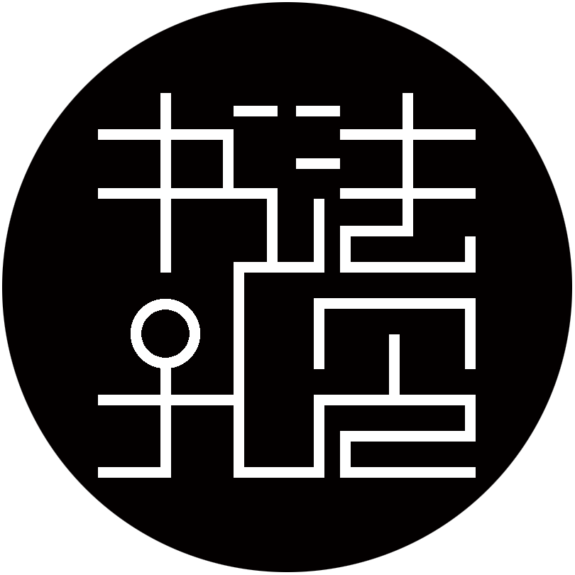 《洛神赋十三行》【高清】