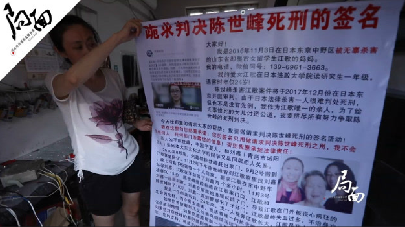 江歌案:检方建议判陈世峰20年 陈蓄意杀人手段恶劣