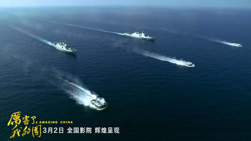电影《厉害了，我的国》发布高燃特辑 热血尖兵一展强军风貌