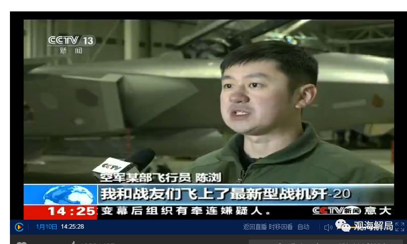 他是一名殲-20飛行員 其外公為空軍一級戰斗英雄