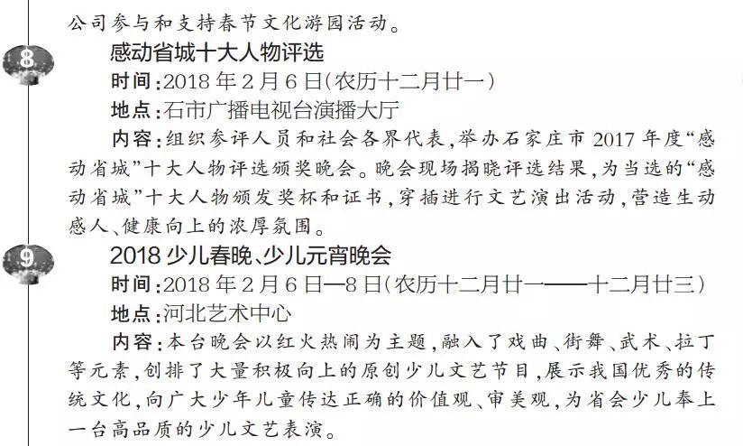 200多场精彩文化活动陪你过春节,快看看都在哪