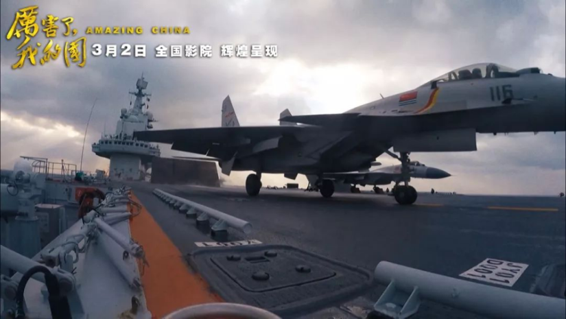 电影《厉害了，我的国》发布高燃特辑 热血尖兵一展强军风貌
