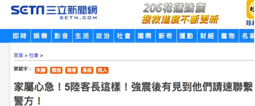 1518130295858419.png 台媒报道截图