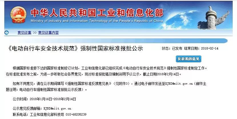 电动自行车将迎新国标!广西人你的电驴还能