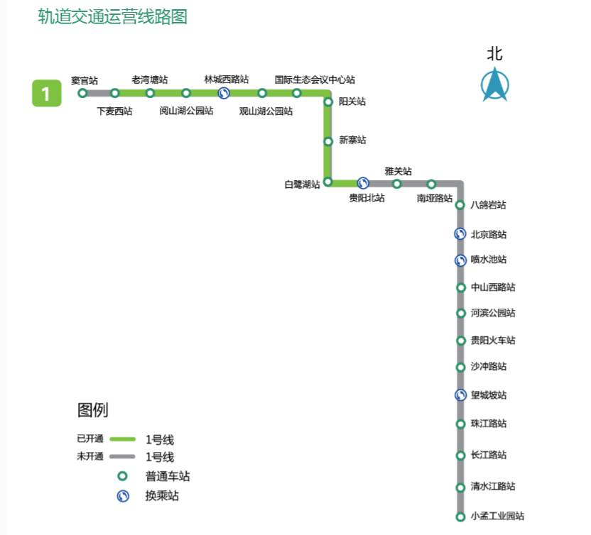比元旦节放假更高兴贵阳轨道1号线观山湖段本周开通最全攻略在这