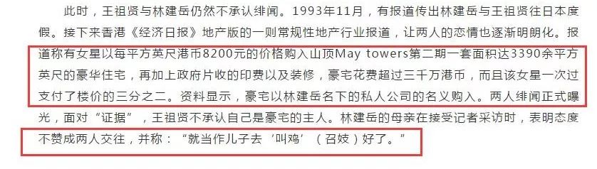 王祖贤两段情都被骂，盛世美颜年逾50却不婚的真相