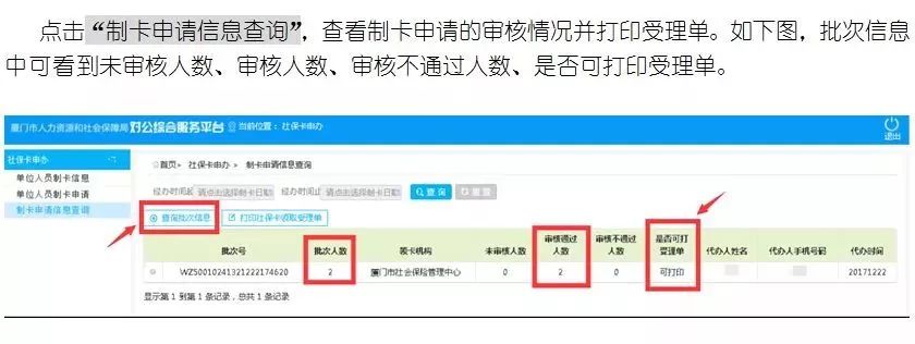 刚刚发布!厦门社保卡又有重大变化!|社保卡|社保