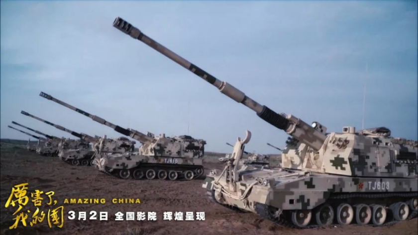 电影《厉害了，我的国》发布高燃特辑 热血尖兵一展强军风貌