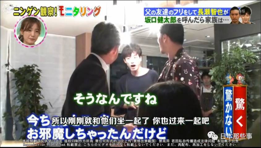 于是六个人坐到了一起，坂口则坐到了刚才说自己不喜欢盐系帅哥的二女儿旁边