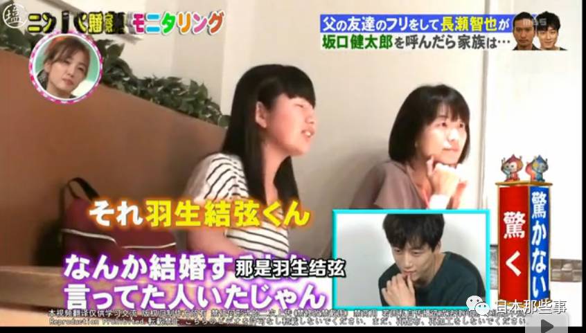 尴尬了。。。原来爸爸记错了，喜欢坂口健太郎的是大女儿