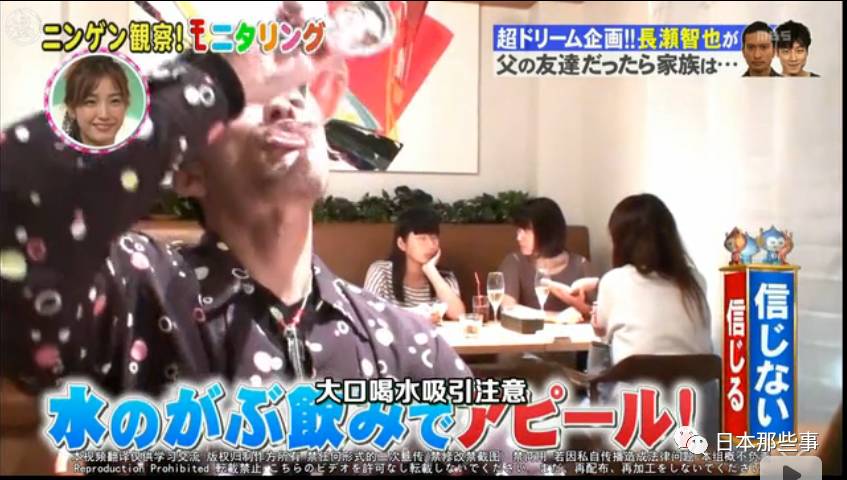 这时候，爸爸回来了。长濑智也立刻装作偶遇旧相识的样子上前跟爸爸打了招呼。